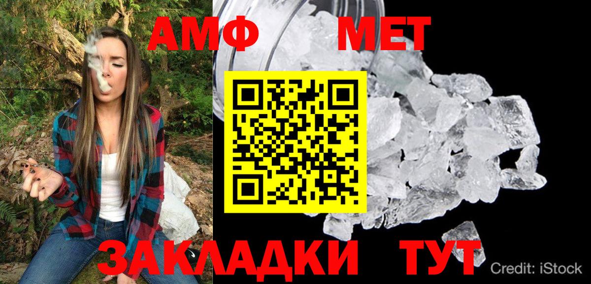 Amphetamine VHQ Краснодар