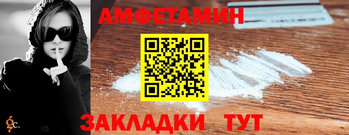 Amphetamine 97%  АМФ  Краснодар  Вход с VPN 