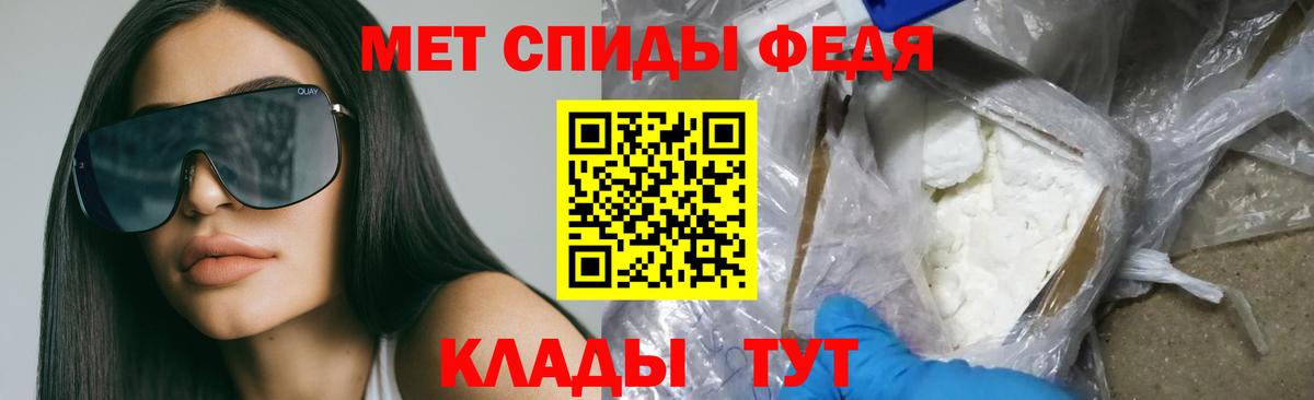 АМФЕТАМИН Краснодар