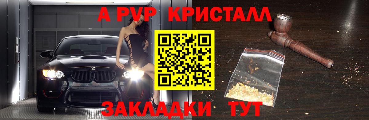 A-PVP СК КРИС  Вход с VPN  сколько стоит  Краснодар  APVP крисы CK 