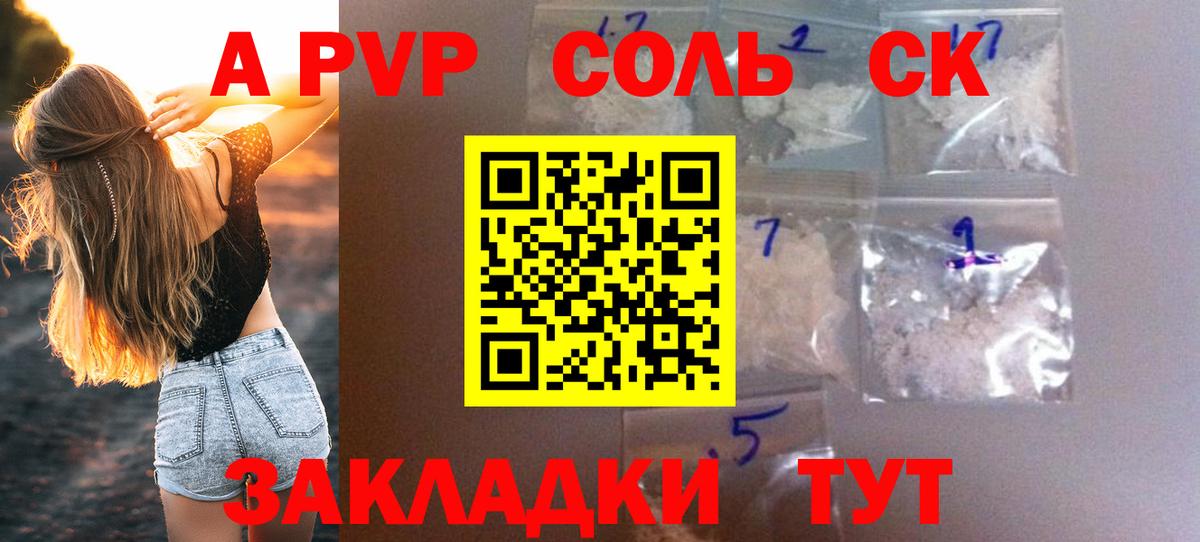 Альфа ПВП мука Краснодар