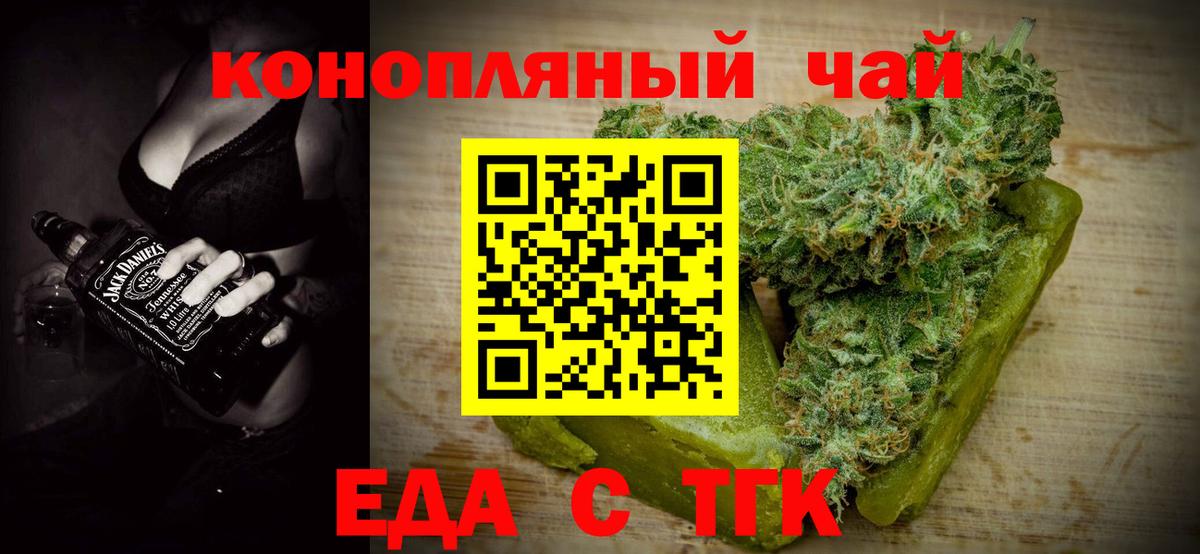 Краснодар  Печенье с ТГК марихуана  Вход с VPN 