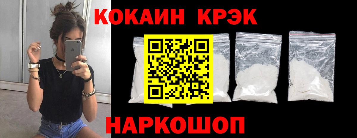 Cocaine  Вход с VPN  Краснодар  Кокаин Боливия 