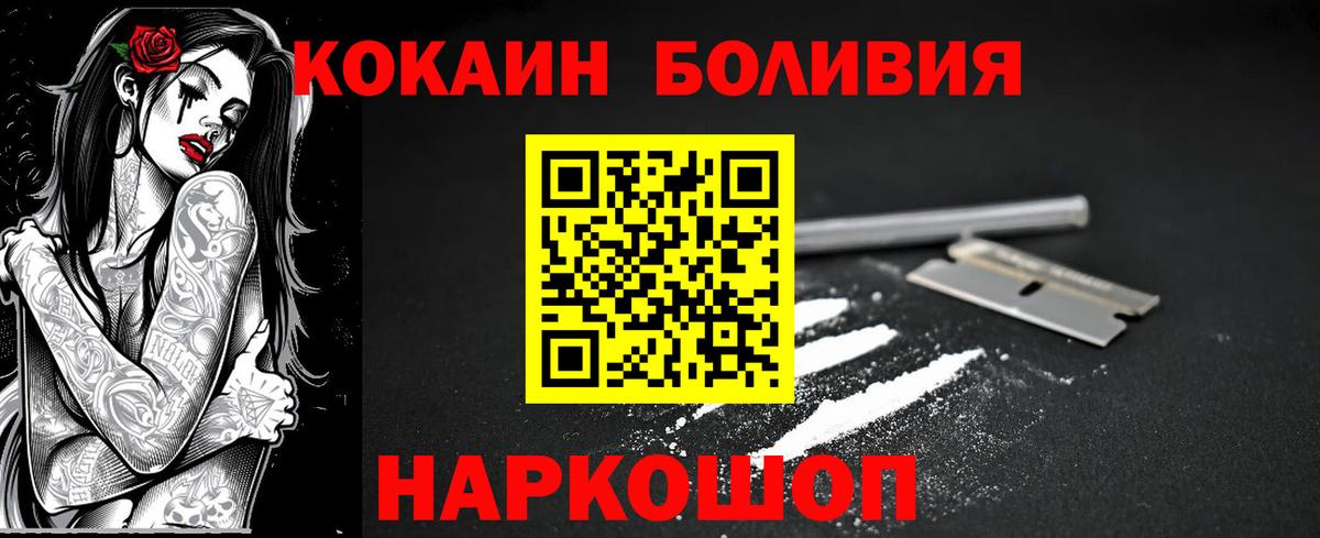 Кокаин VHQ Краснодар