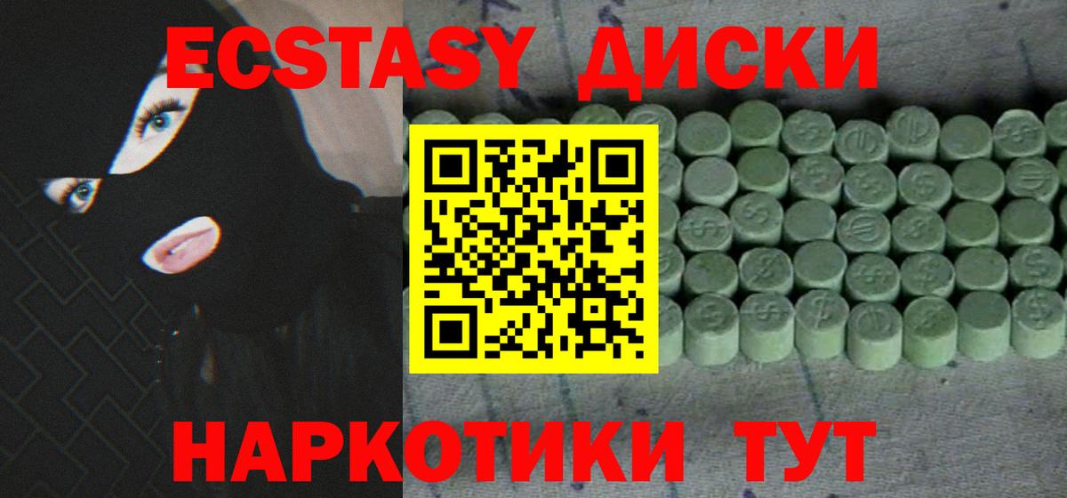 Ecstasy XTC Краснодар