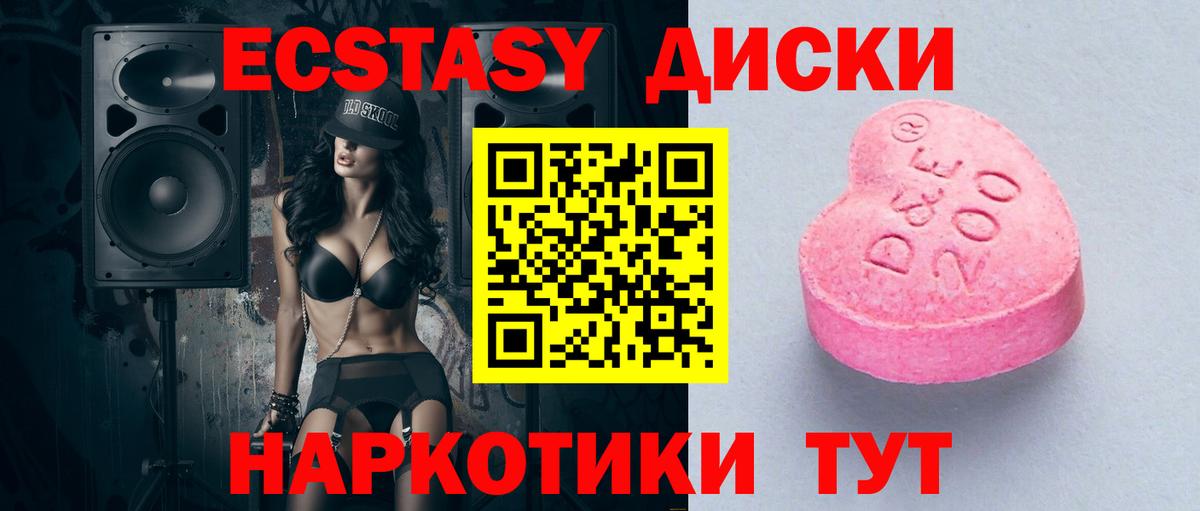 Краснодар  Ecstasy Дубай  ЭКСТАЗИ MDMA  Вход с VPN 