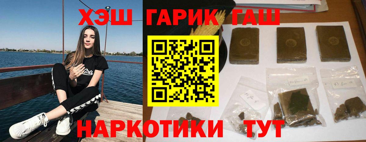 ГАШ Cannabis  ГАШИШ  где можно купить   ГАШИШ гарик  Вход с VPN  Краснодар 