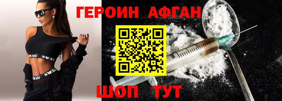 ГЕРОИН белый  Вход с VPN  Краснодар 