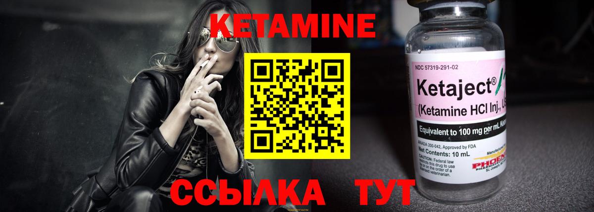 КЕТАМИН VHQ Краснодар
