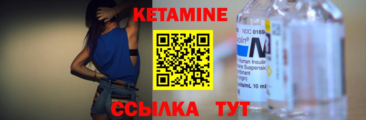 Краснодар  КЕТАМИН VHQ  Вход с VPN 