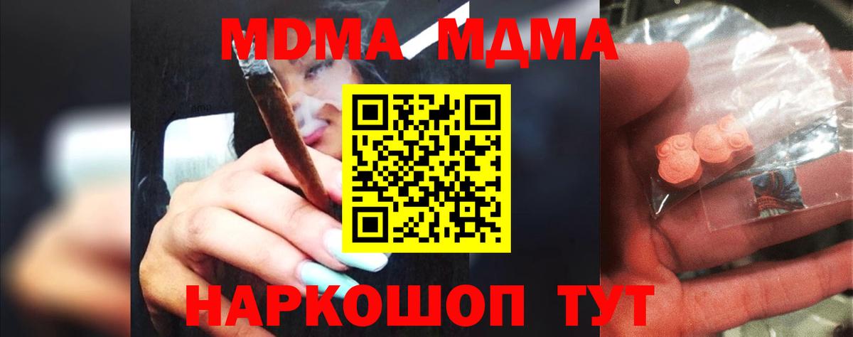 МДМА Molly Краснодар