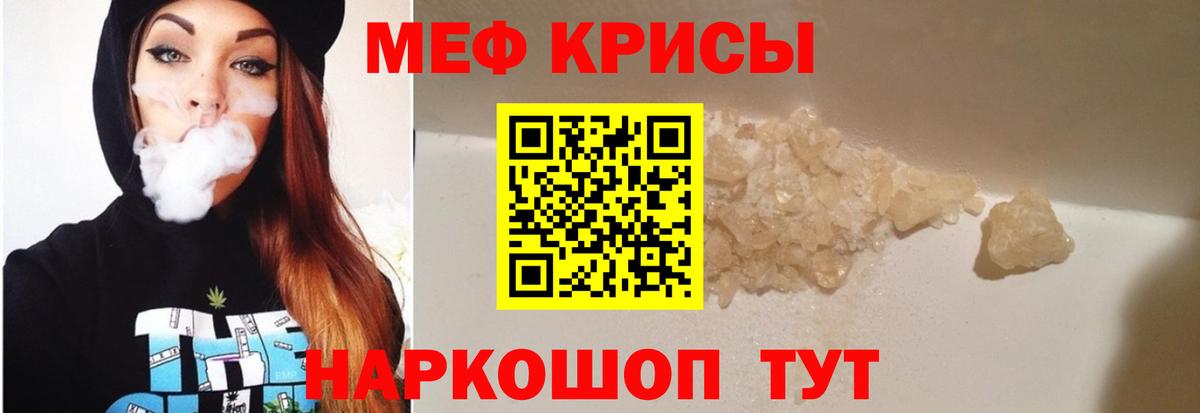 Меф мука  Вход с VPN  Краснодар  Мефедрон  МЕФ кристаллы 