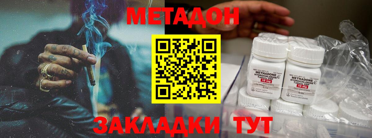 Краснодар  Метадон мёд  MEGA   Вход с VPN  Метадон VHQ 