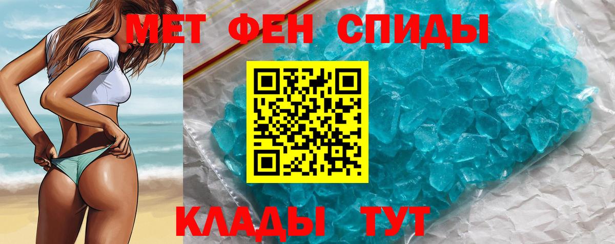 МЕТАМФЕТАМИН Methamphetamine  МЕТАМФЕТАМИН Methamphetamine  Краснодар  Вход с VPN 
