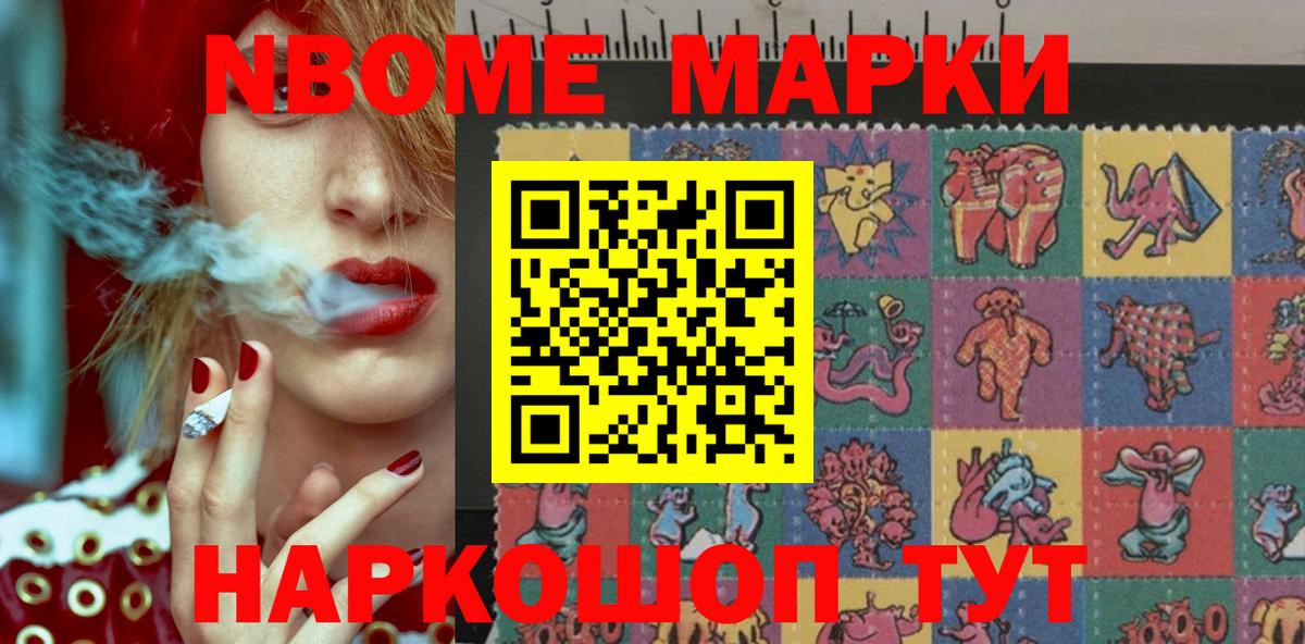 Марки 25I-NBOMe 1,5мг  Вход с VPN  Марки 25I-NBOMe 1,5мг  Краснодар 